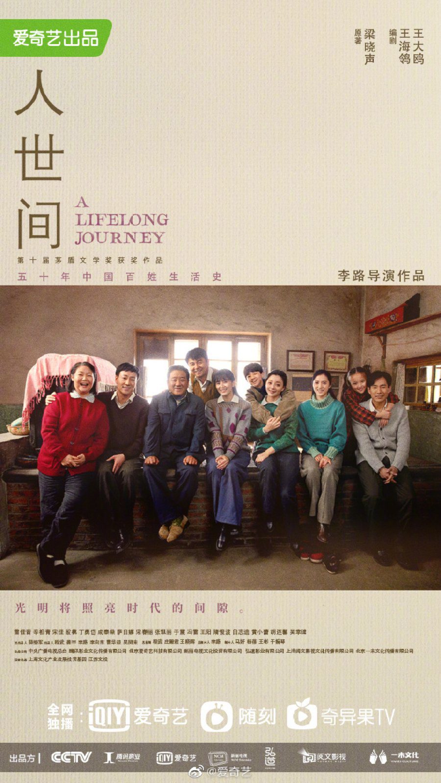 دانلود سریال یک سفر طولانی 2022 A Lifelong Journey