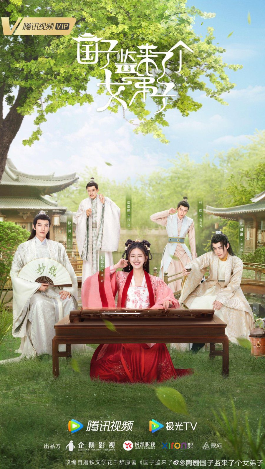 دانلود سریال دختری در دانشکده امپراطوری 2021 A Female Student Arrives at the Imperial College