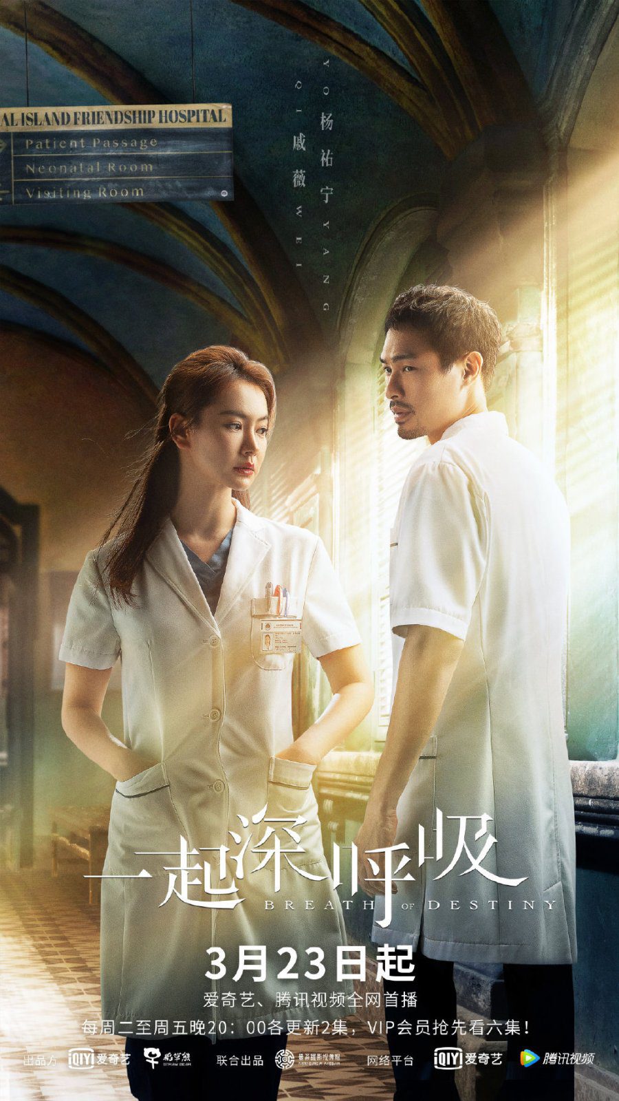 دانلود سریال چینی نفس سرنوشت 2021 Breath of Destiny