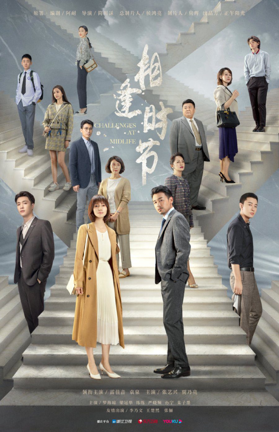 دانلود سریال چینی چالش های میانسالی 2022 Challenges at Midlife