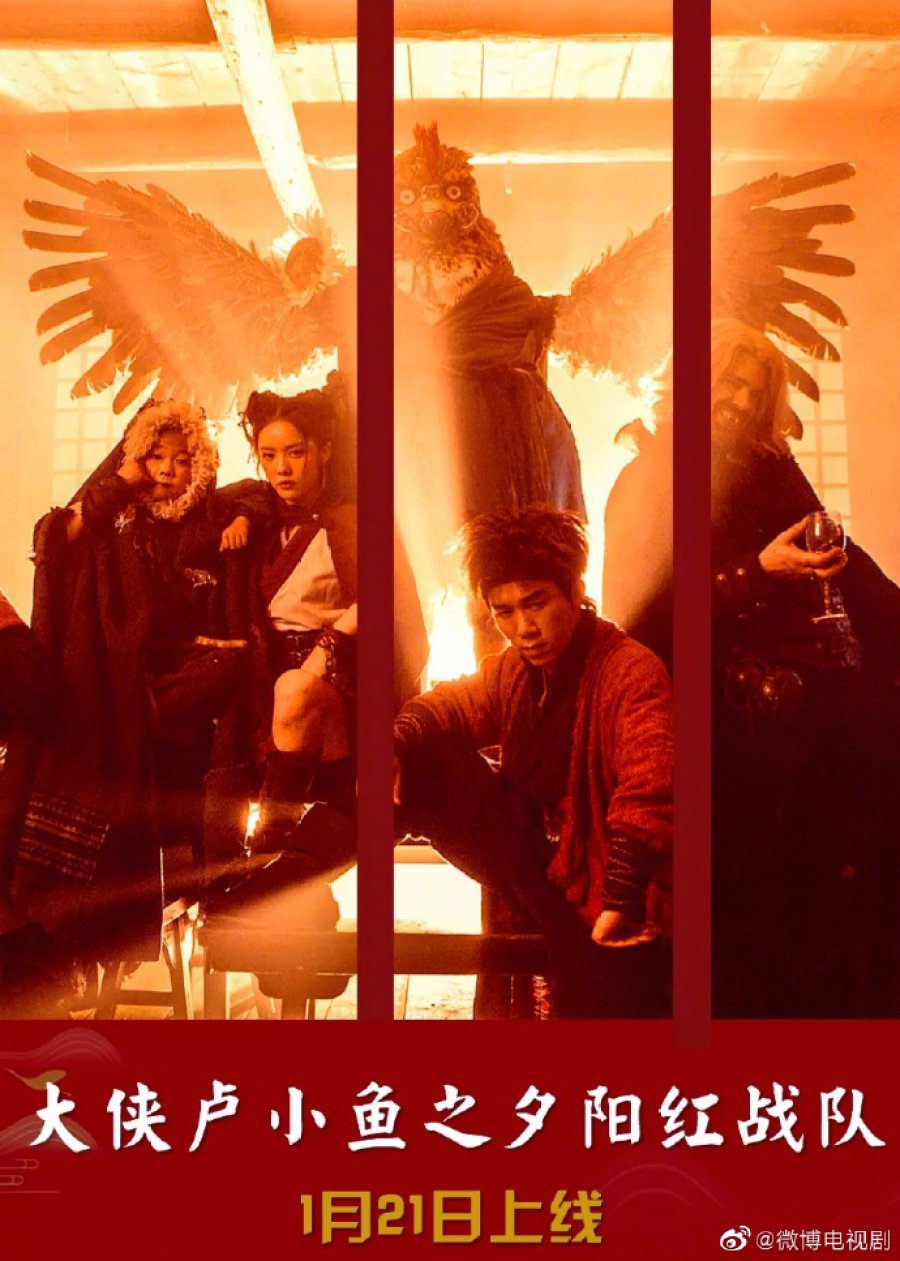 دانلود سریال چینی قهرمان جوانمرد لو شیائو یو 2021 Chivalrous Hero Lu Xiao Yu