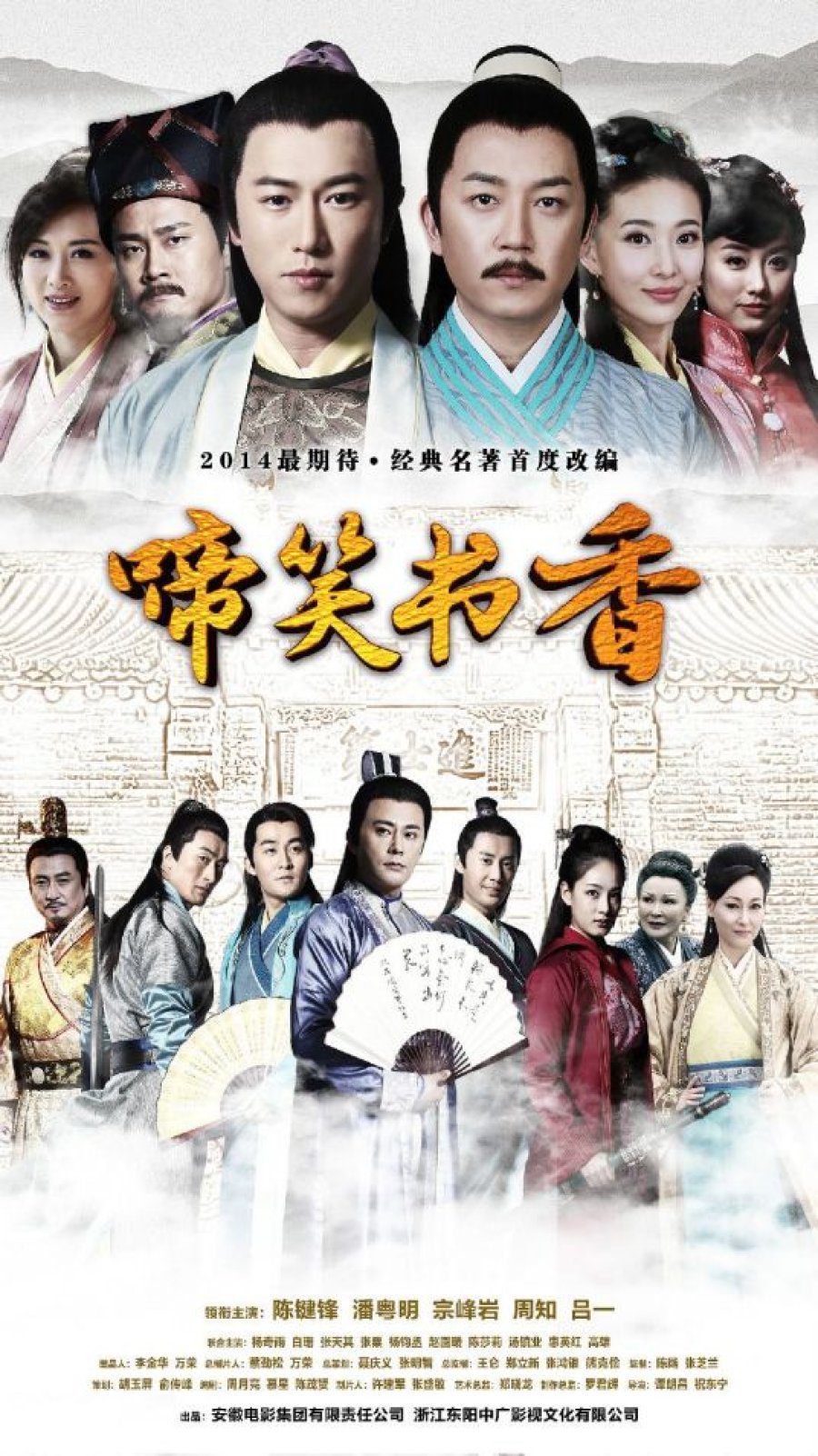 دانلود سریال چینی محقق خندان و گریان 2021 Crying and Laughing Scholar