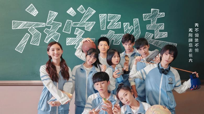 Don't Leave After School