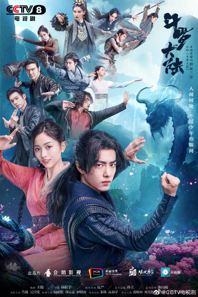 دانلود سریال چینی سرزمین ارواح 2021 Douluo Continent