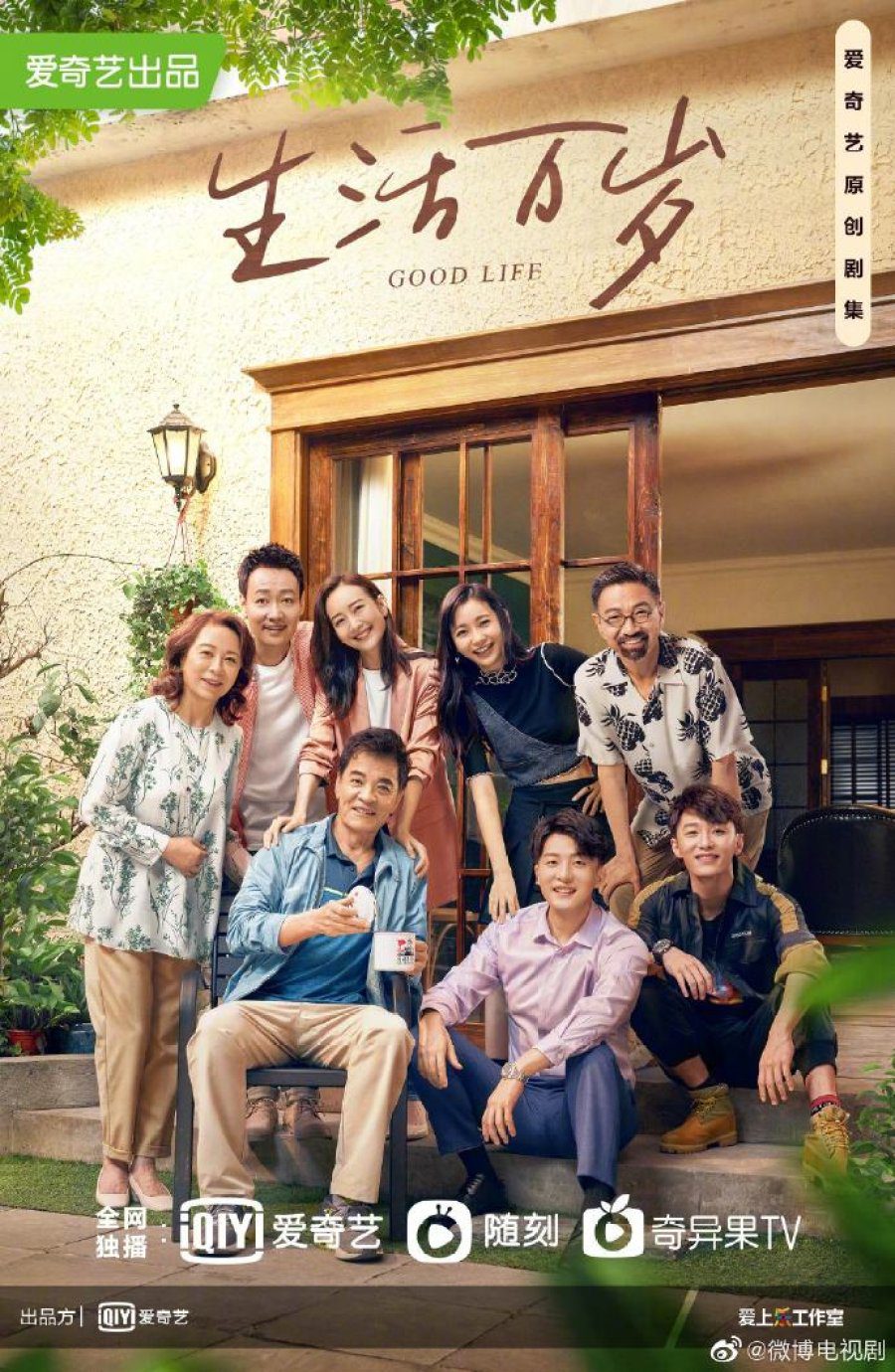 دانلود سریال چینی زندگی خوب 2021 Good Life