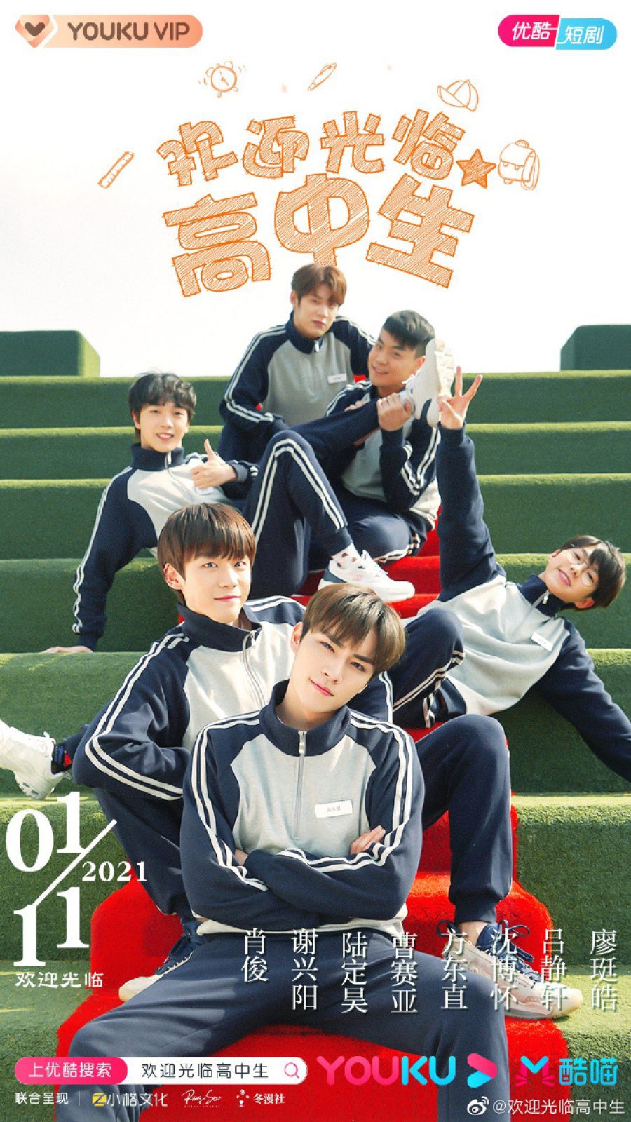 دانلود سریال چینی سلام جوانی من 2021 Hello My Youth