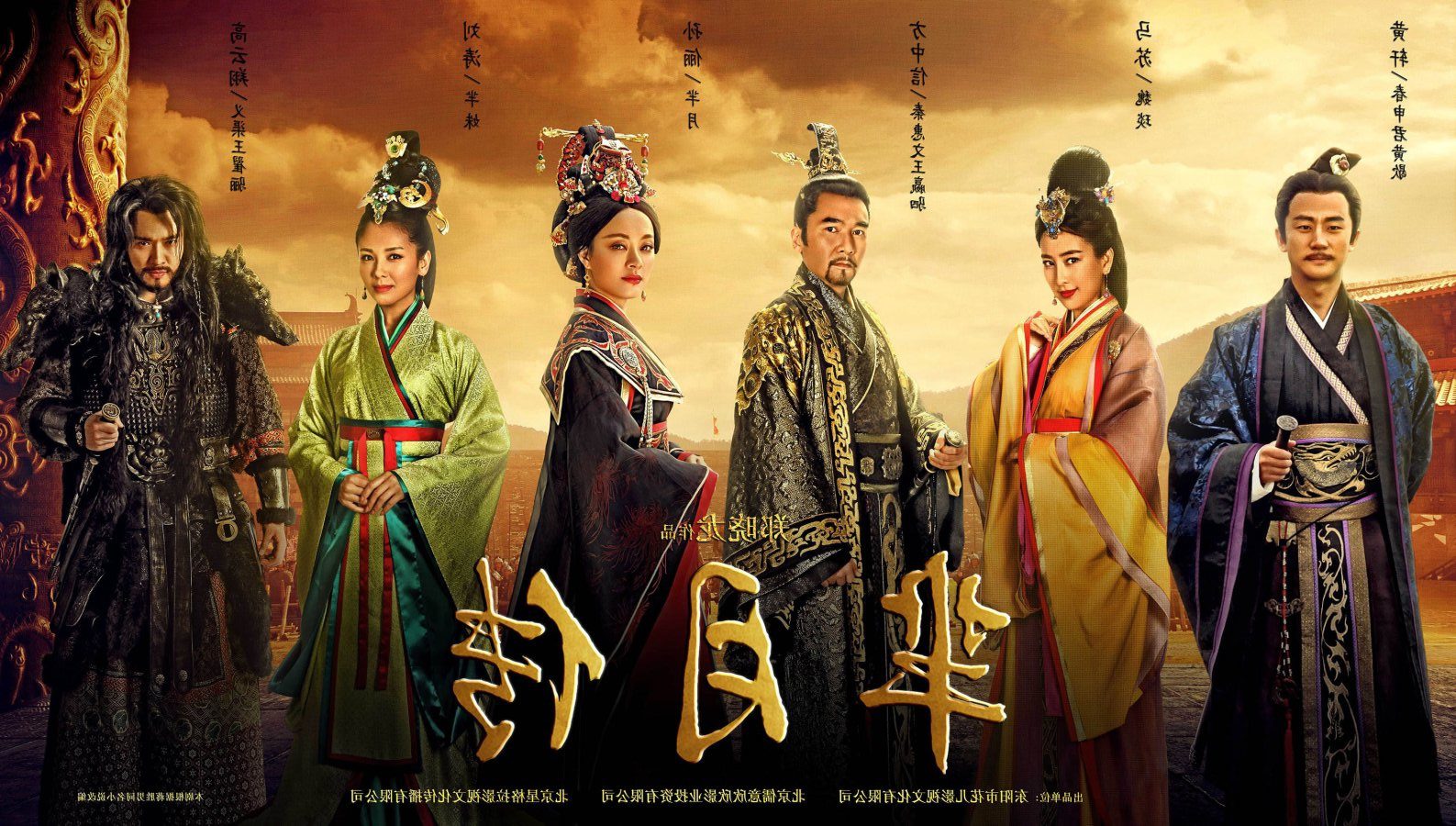 Legend of Mi Yue