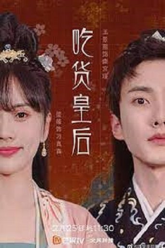 دانلود سریال چینی مغازه دار ظریف کیائو وانگ 2022 Ling Long Zhang Gui Qiao Chu Wang