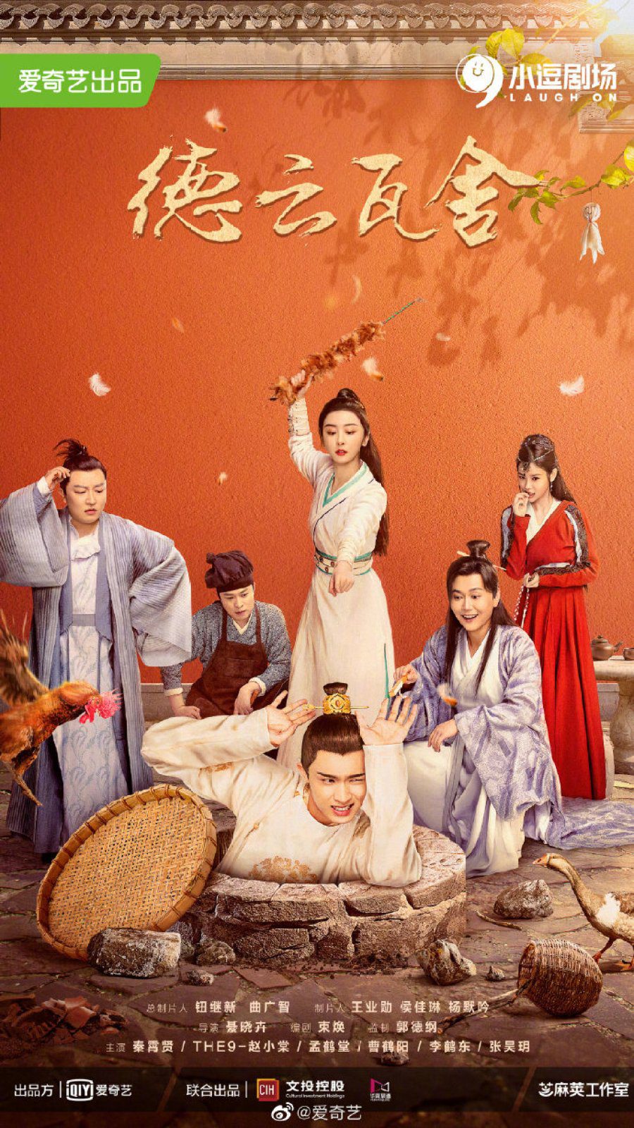 دانلود سریال چینی داستان های تئاتر 2022 The Theatre Stories