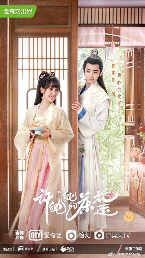 دانلود سریال چینی عاشقانه کاملیا 2021 A Camellia Romance