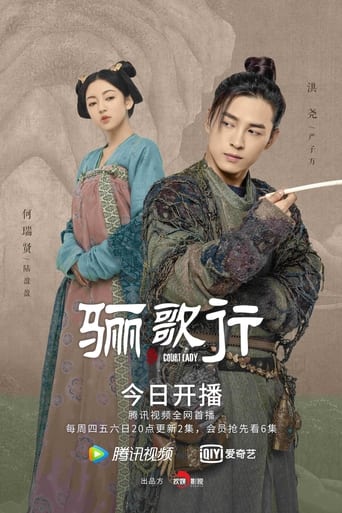 دانلود سریال چینی بانوی دربار 2021 Court Lady