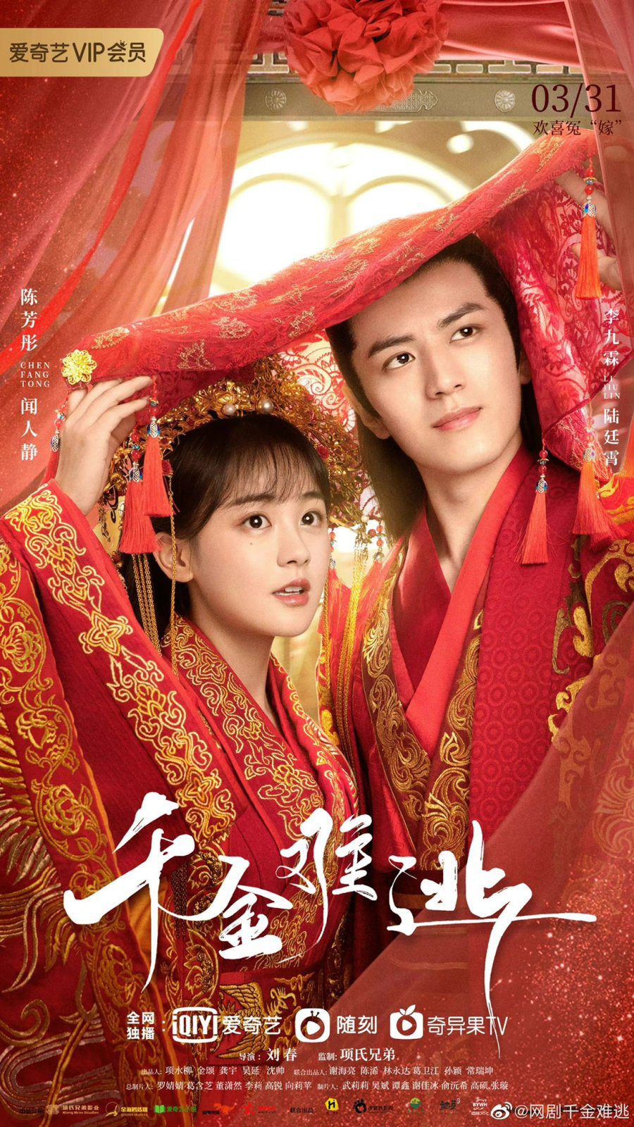 دانلود سریال چینی مقدر شده سرنوشت 2022 Decreed by Fate