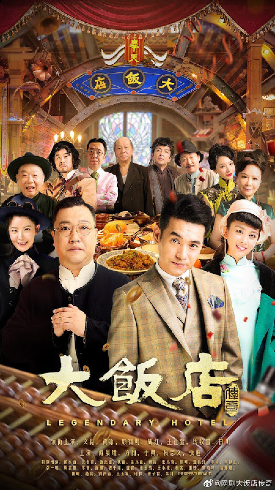 دانلود سریال چینی هتل افسانه ای 2021 Legendary Hotel