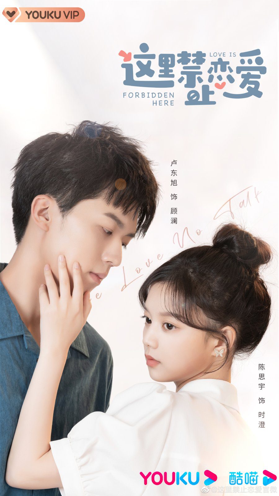 دانلود سریال چینی عشق اینجا ممنوعه 2022 Love Is Forbidden Here