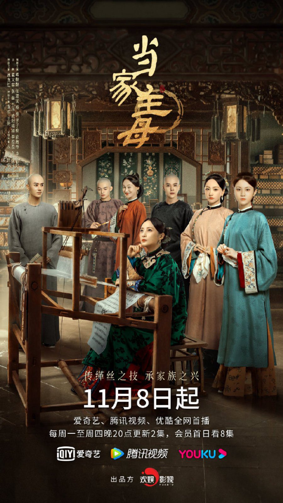 دانلود سریال چینی زنان شگفت انگیز 2021 Marvelous Women