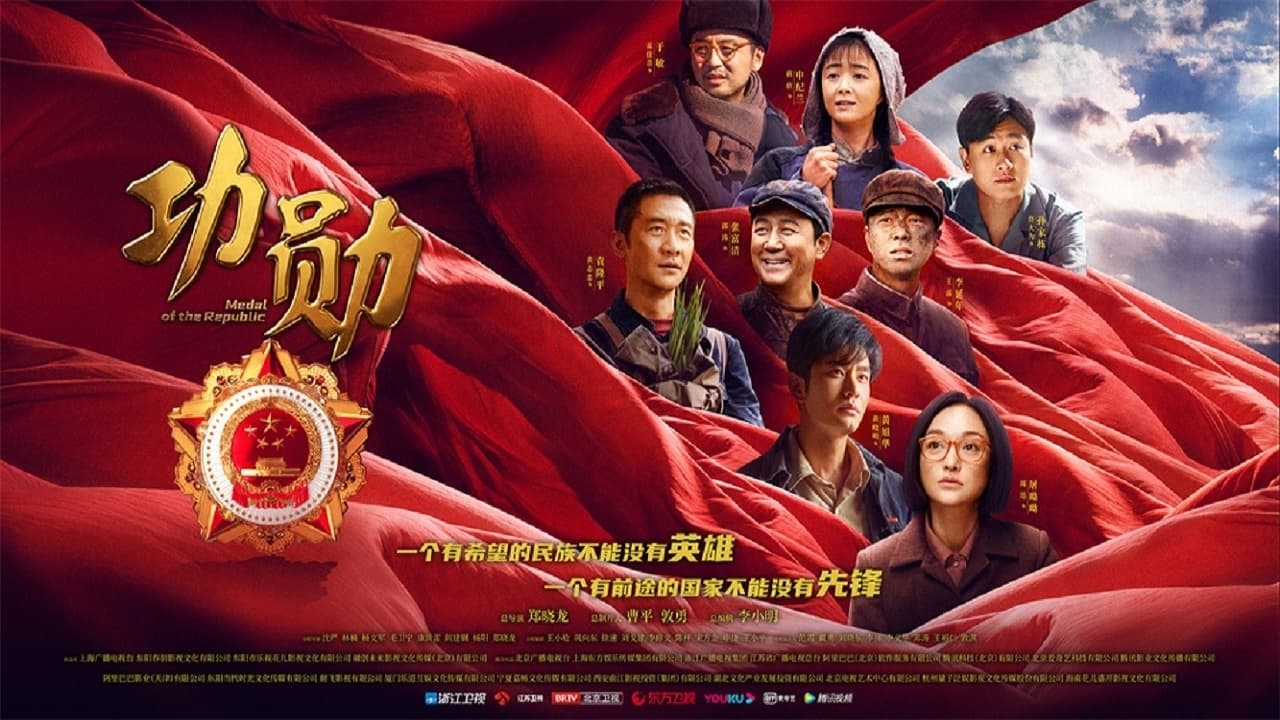 Medal of the Republic