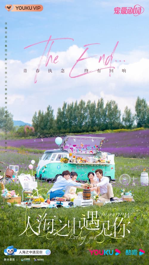 دانلود سریال چینی دیدار عاشقانه 2021 Meeting You Loving You