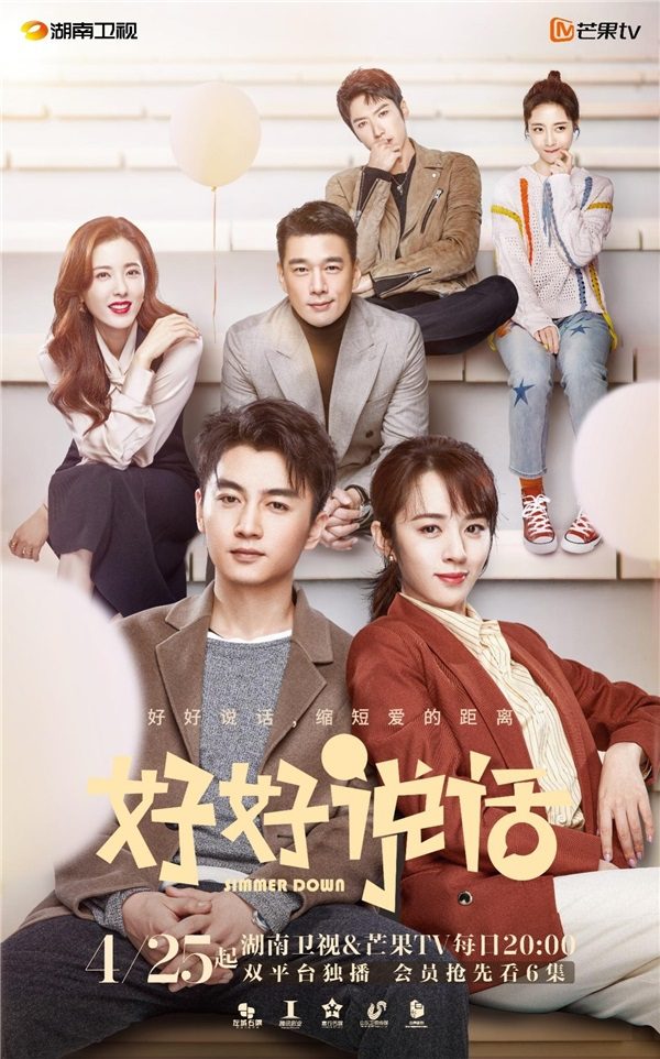 دانلود سریال چینی بجوشونش Simmer Down 2022