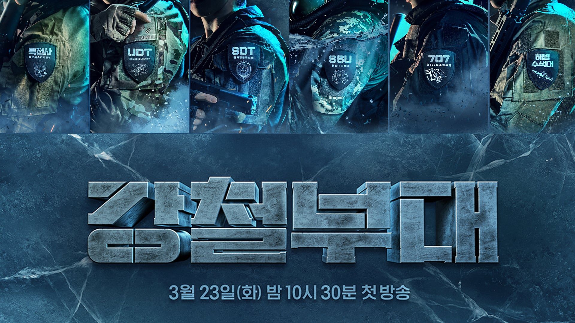 The Iron Squad Season 2