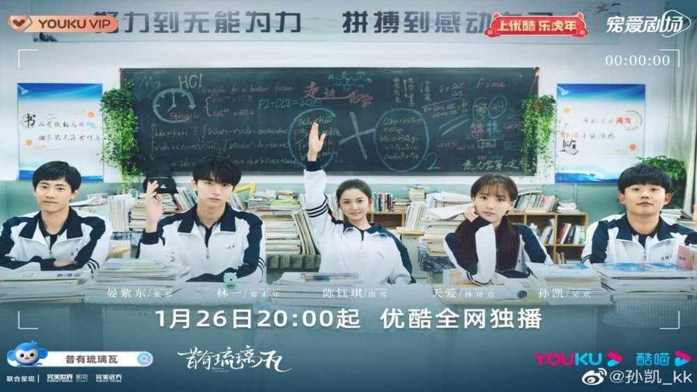 Memory of Encaustic Tile