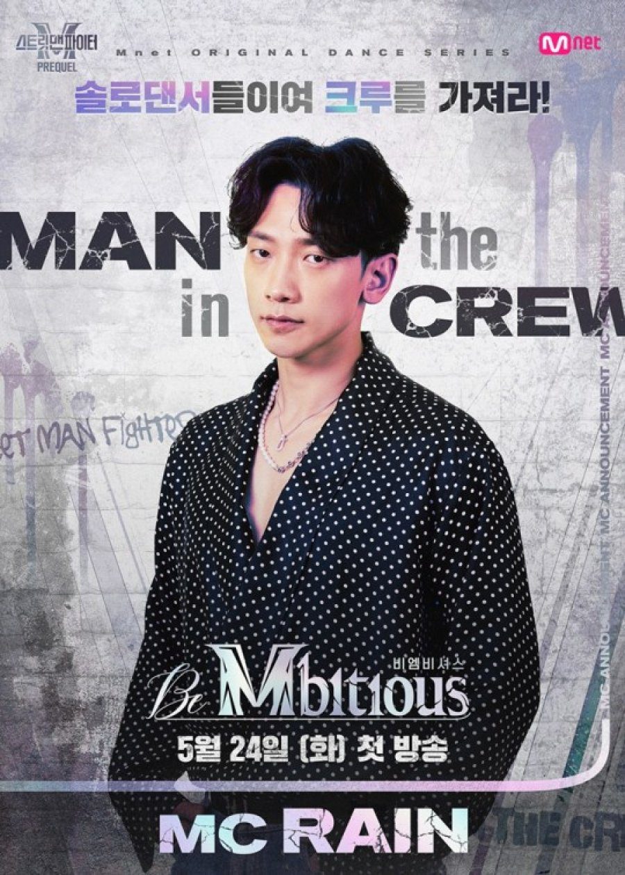 دانلود برنامه کره ای جاه طلب باش 2022 Be Mbitious