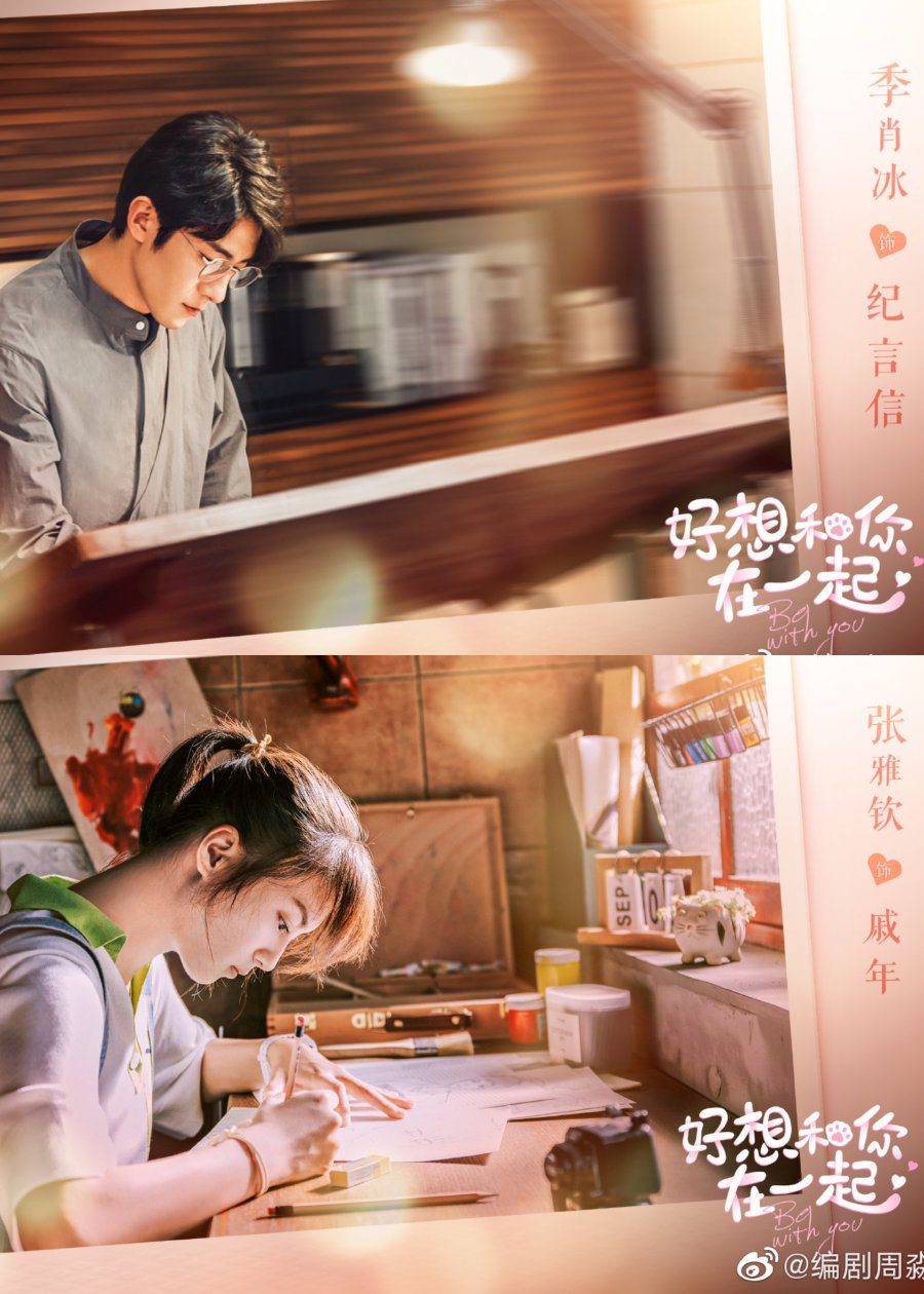 دانلود سریال چینی با تو بودن 2020 Be With You