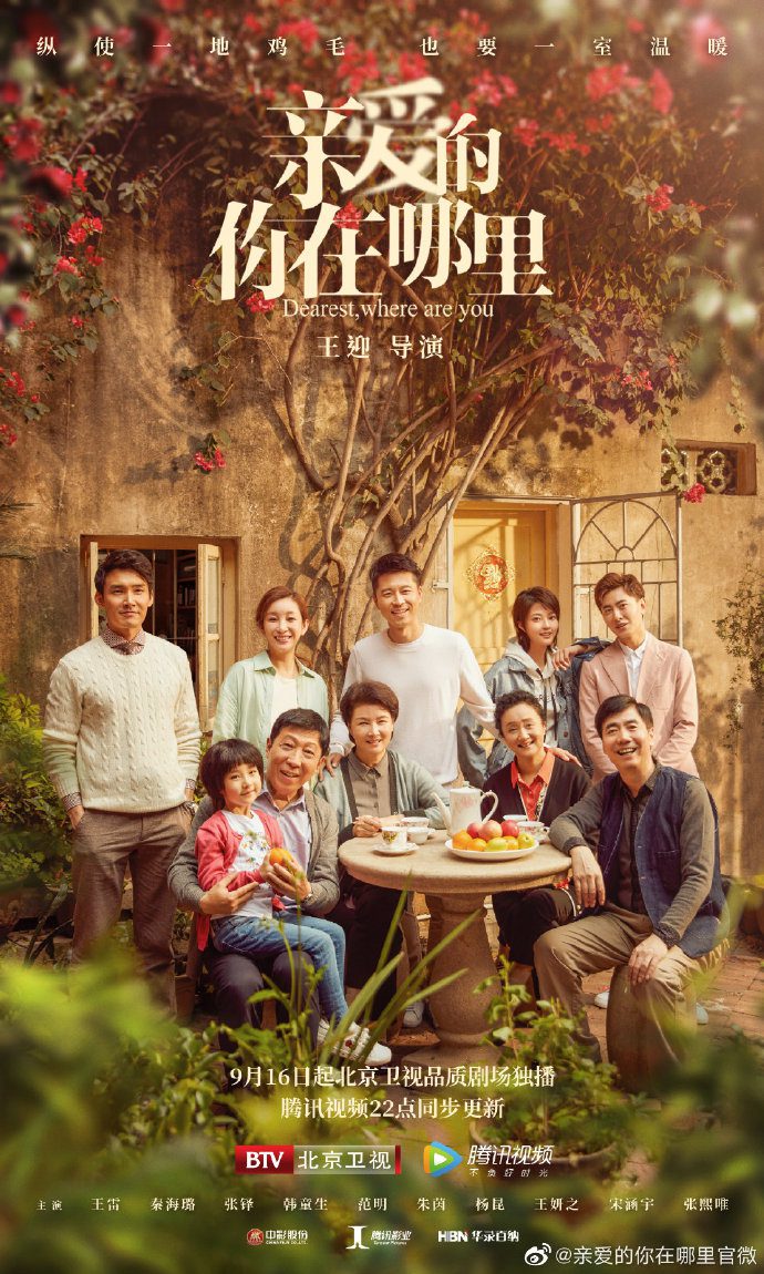 دانلود سریال چینی عزیزترینم، کجایی؟ 2020 Dearest Where Are You