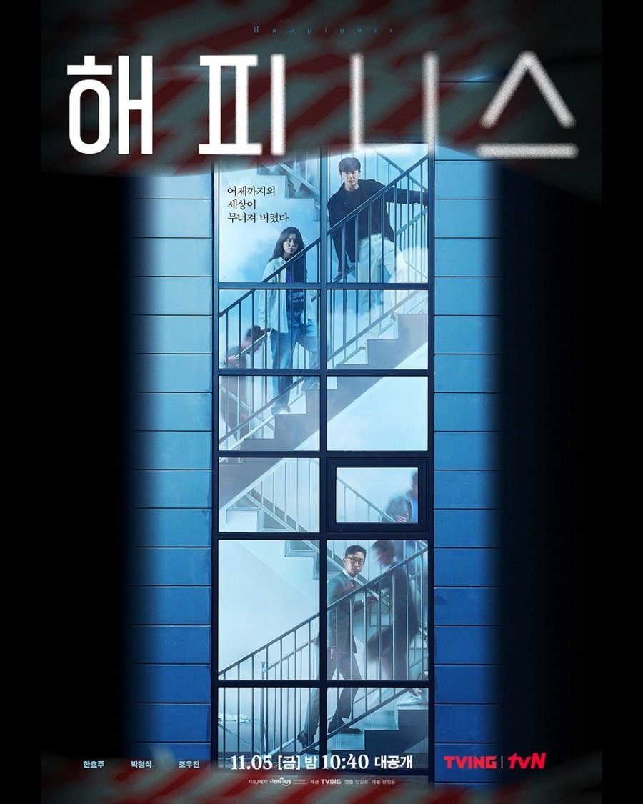 دانلود سریال کره ای شادی 2021 Happiness