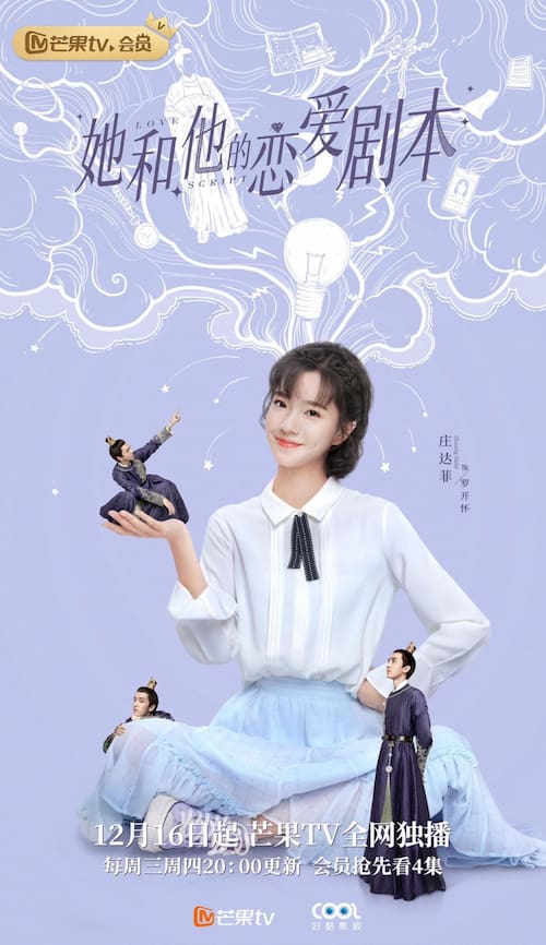 دانلود سریال چینی فیلمنامه عاشقانه 2020 Love Script