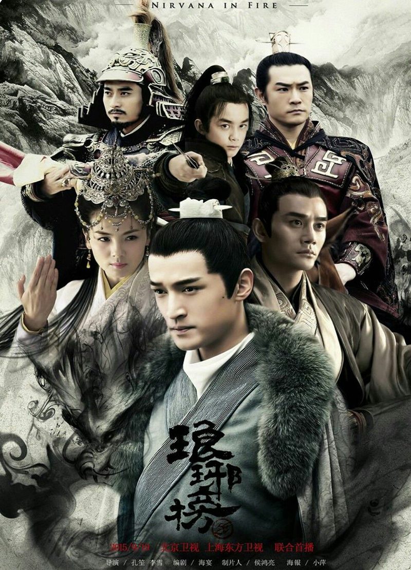 دانلود سریال چینی نیروانا در آتش 2015 Nirvana in Fire