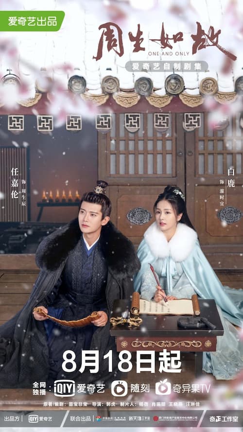 دانلود سریال چینی یکه و تنها 2021 One and Only