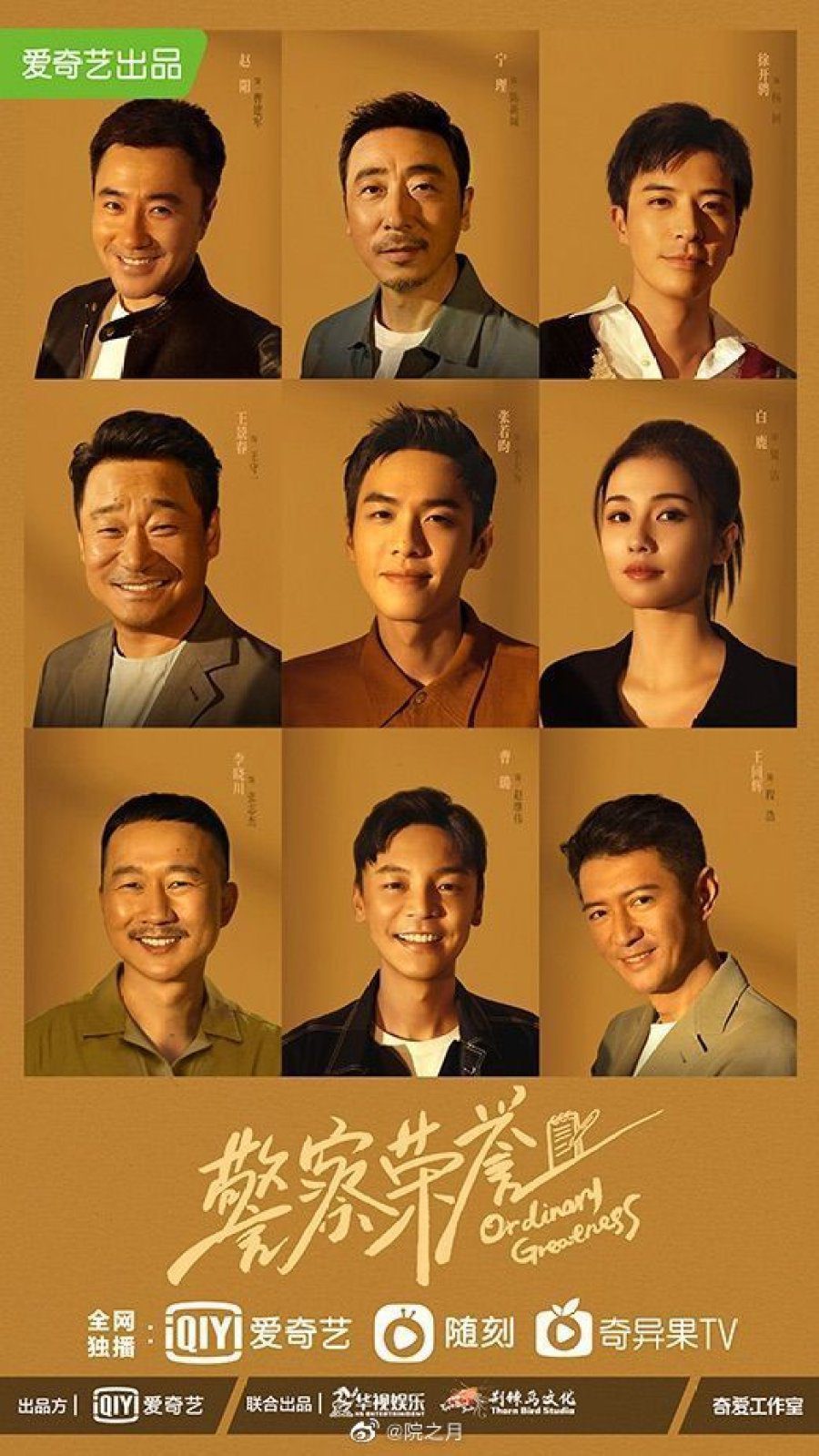 دانلود سریال چینی سرافرازی عادی 2022 Ordinary Greatness