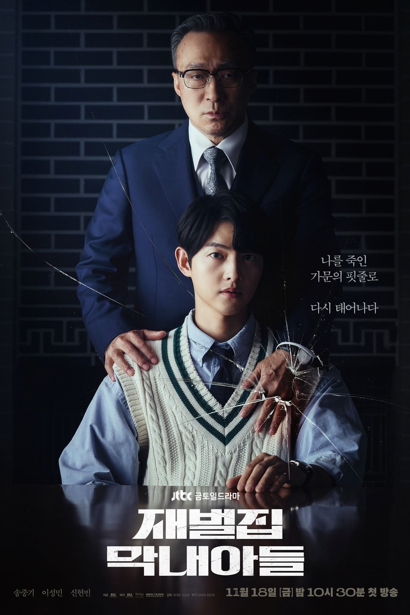 دانلود سریال کره ای تولد دوباره در خانواده پولدار 2022 Reborn Rich