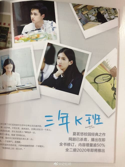 دانلود سریال چینی تنظیم مجدد در جولای 2021 Reset in July