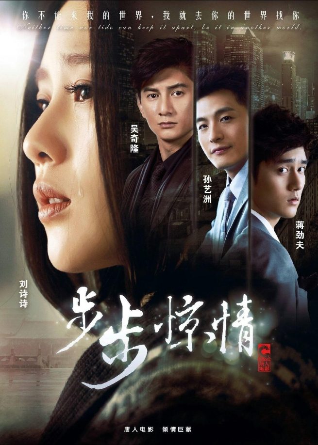 دانلود سریال چینی قلب سرخ 2 2014 Scarlet Heart 2