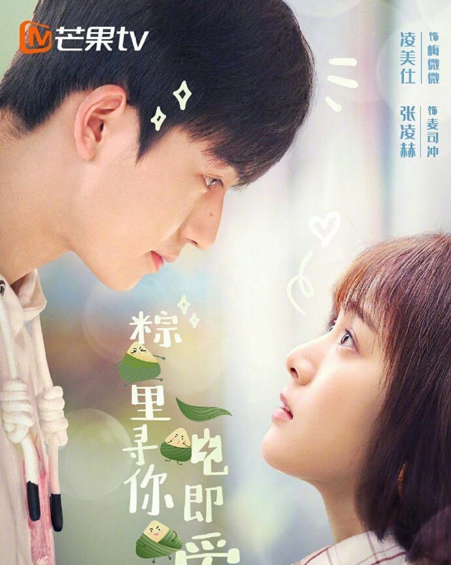 دانلود سریال چینی درخشش عشق 2020 Sparkle Love