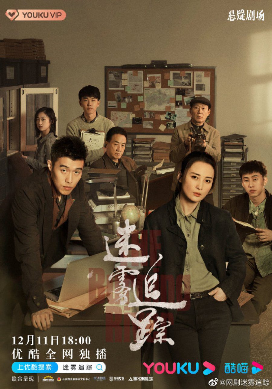 دانلود سریال چینی رودخانه سوزان 2020 The Burning River