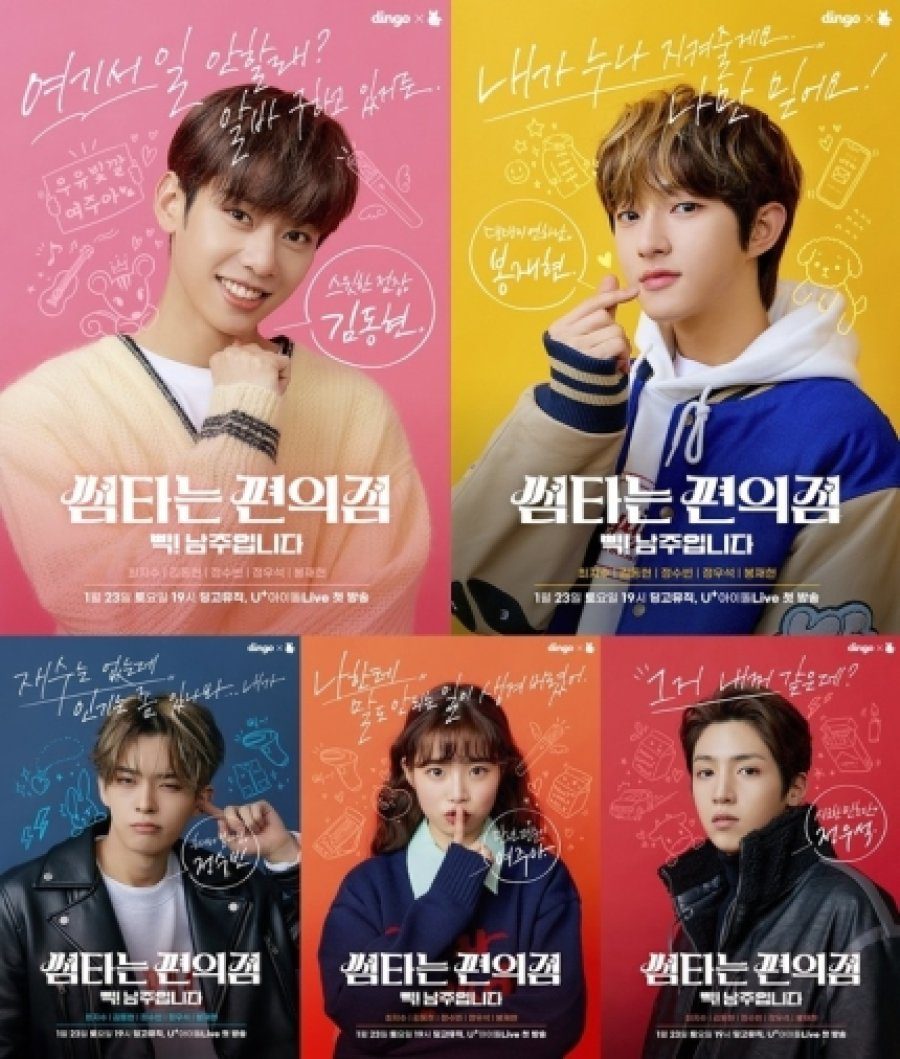 دانلود سریال کره ای فروشگاه راحتی پرواز می کند 2021 Convenience Store Fling