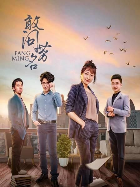 دانلود سریال چینی فانگ مینگ Fang Ming 2022