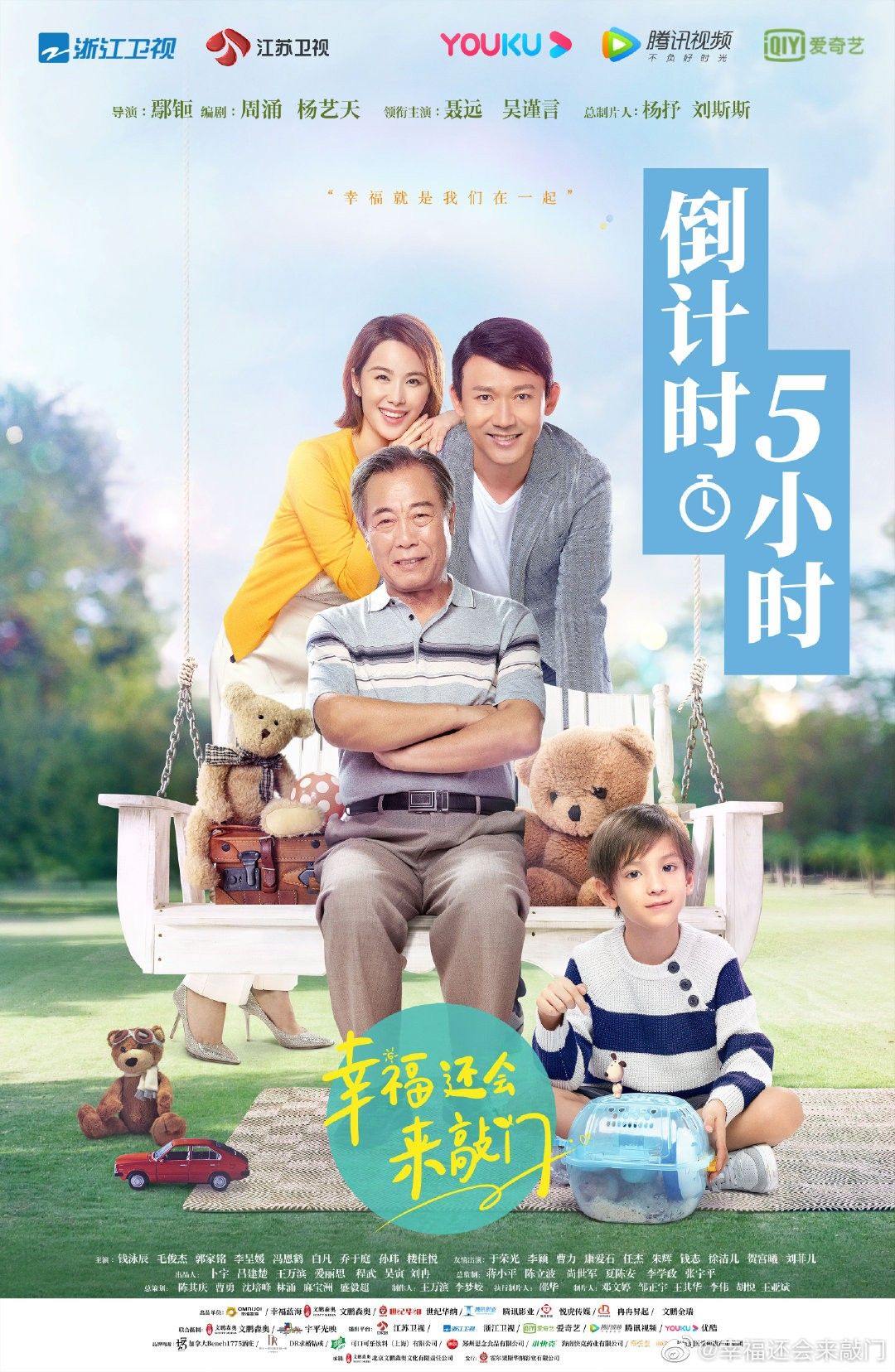 دانلود سریال چینی شادی دوباره باز خواهد گشت 2020 Knock on the Happiness Door