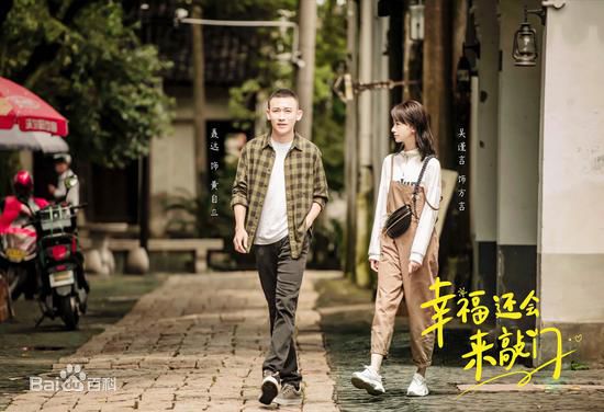 Knock on the Happiness Door