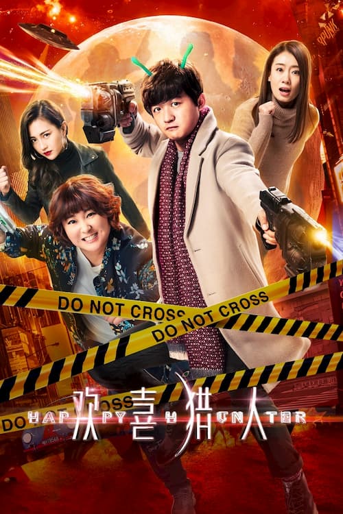 دانلود سریال چینی شکارچی خوشحال 2020 Happy Hunter