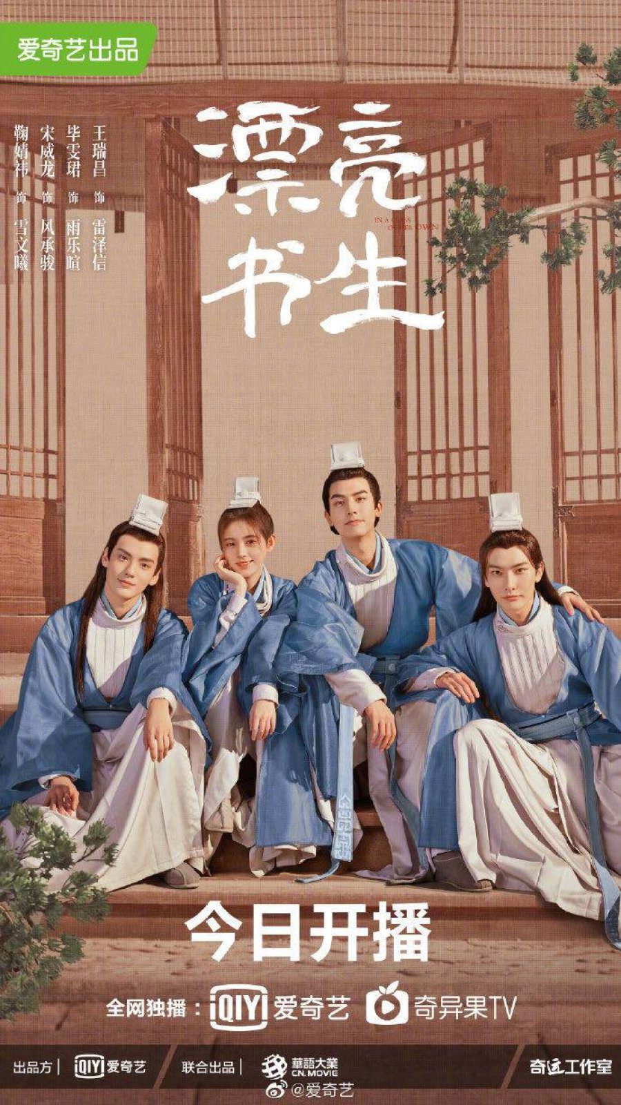 دانلود سریال چینی در کلاس خودش 2020 In a Class of Her Own