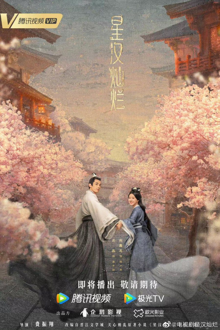 دانلود سریال چینی عشق کهکشانی Love Like the Galaxy 2022