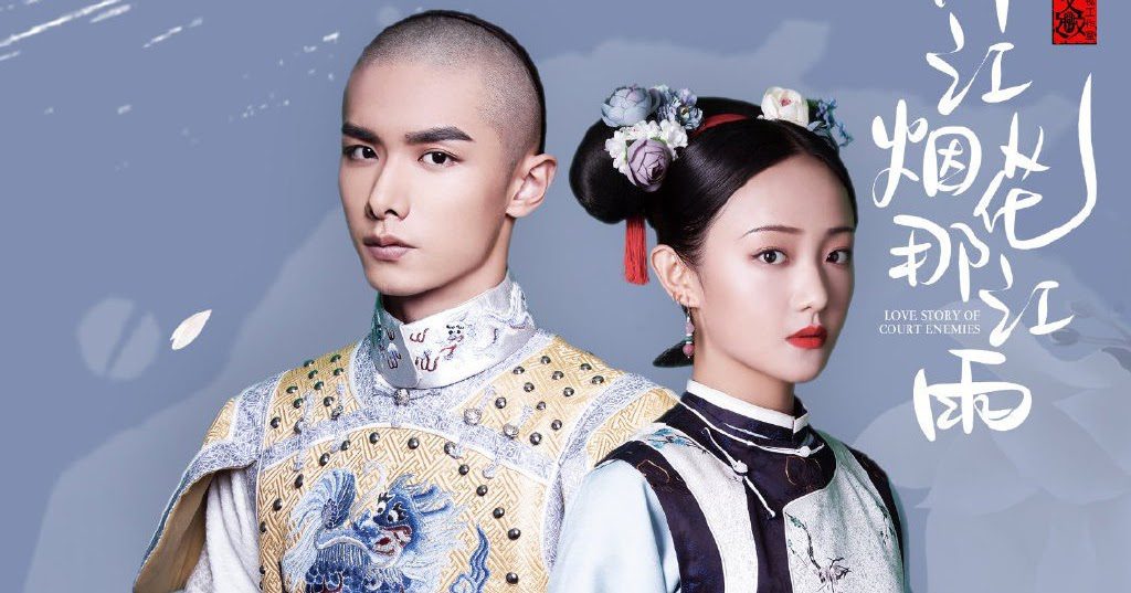 Love Story of Court Enemies