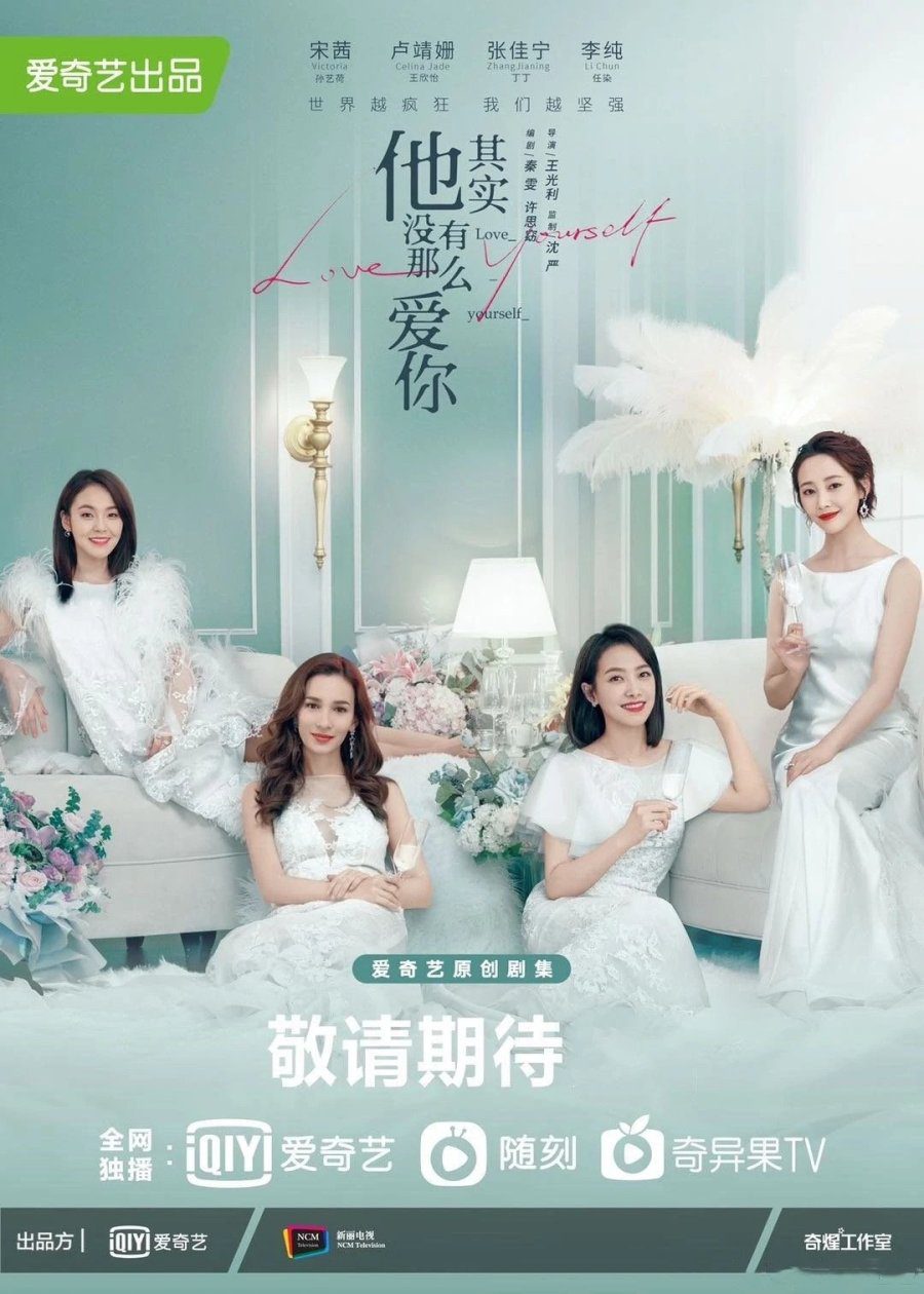 دانلود سریال چینی خودت رو دوست داشته باش 2020 Love Yourself