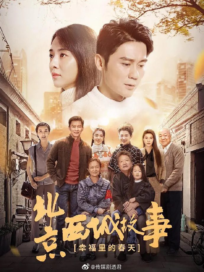دانلود سریال چینی بهار شادی 2020 Spring in Happiness