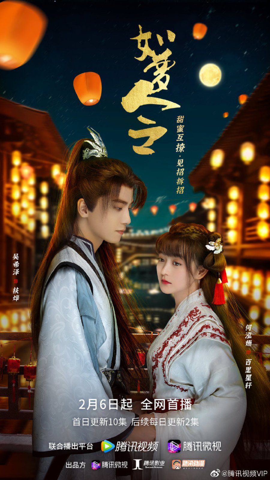 دانلود سریال چینی مهر رویایی 2021 The Dreamlike Seal