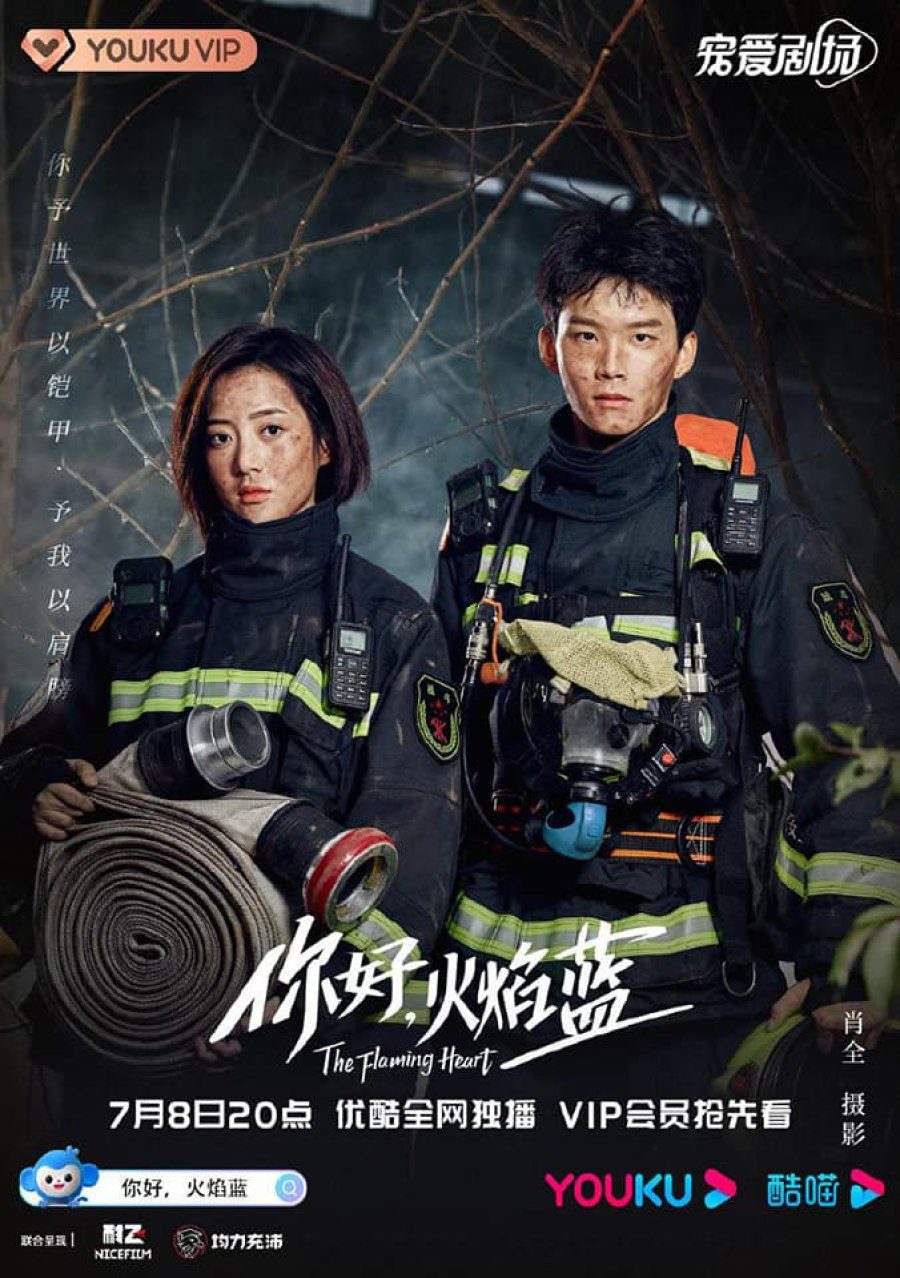 دانلود سریال چینی قلب شعله ور 2021 The Flaming Heart