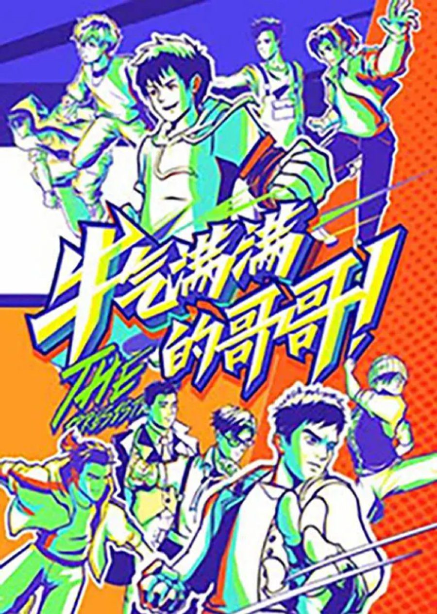 دانلود برنامه چینی وسوسه انگیز 2 2021 The Irresistible 2